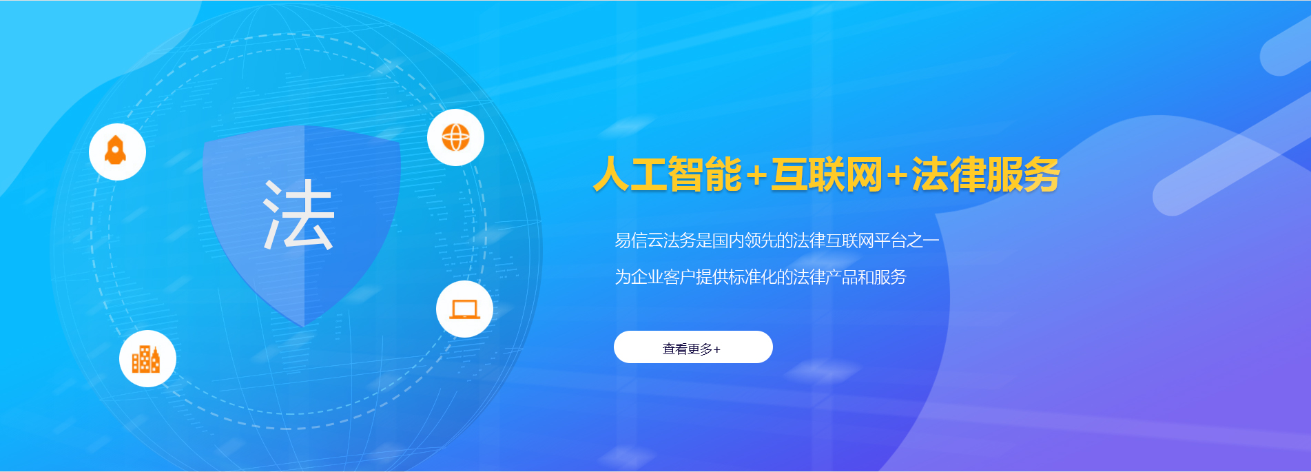 翔安律师在线咨询