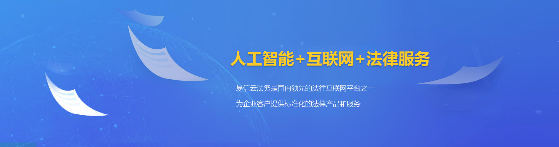 翔安律师在线咨询